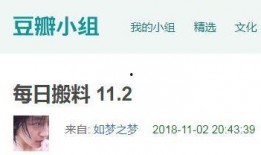 吃瓜是什么意思 今日看料,今日看料，一探究竟